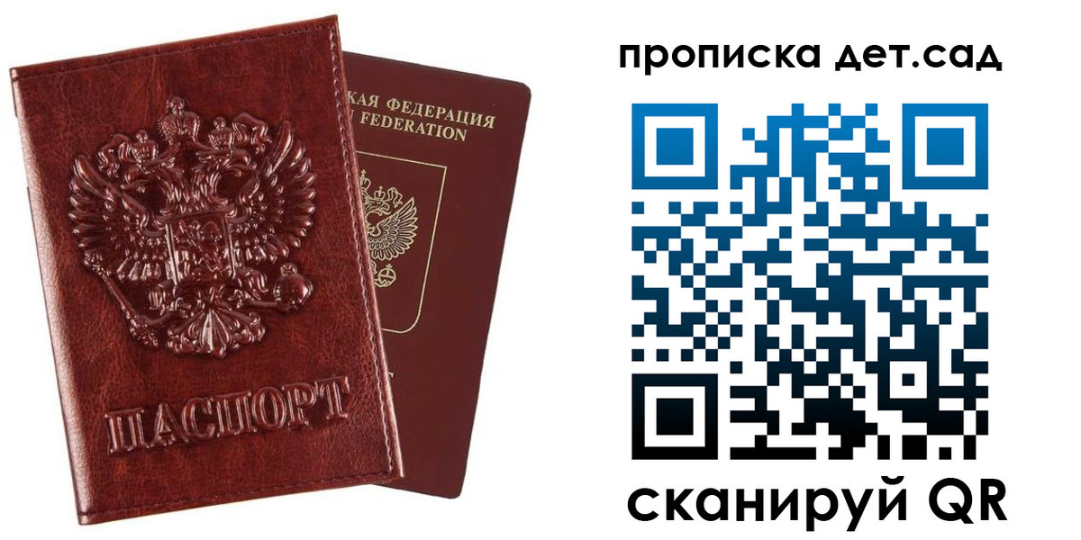 временная регистрация в квартире в Лабинске