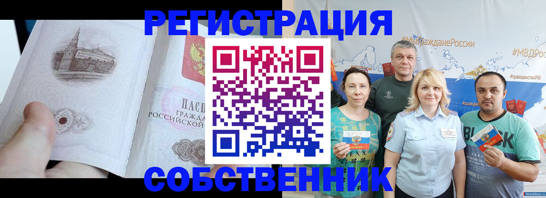 прописка поиск в Лабинске