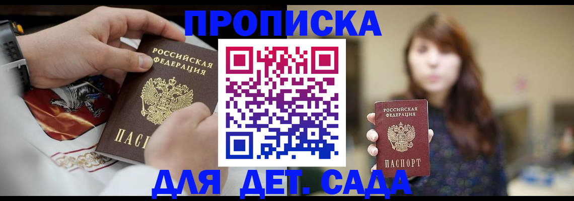 регистрация в Лабинске